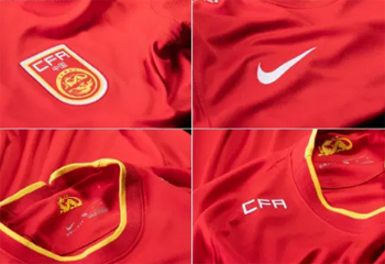 China football shirts 2020-21